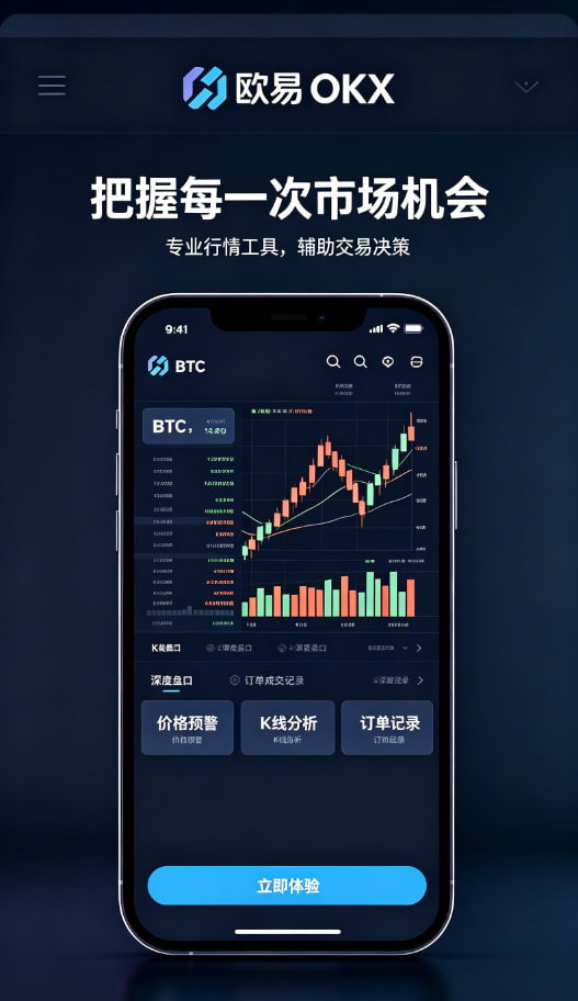 欧交易所app官方多种交易服务对比